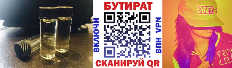 БУТИРАТ оксибутират  купить наркотик  Солнечногорск 